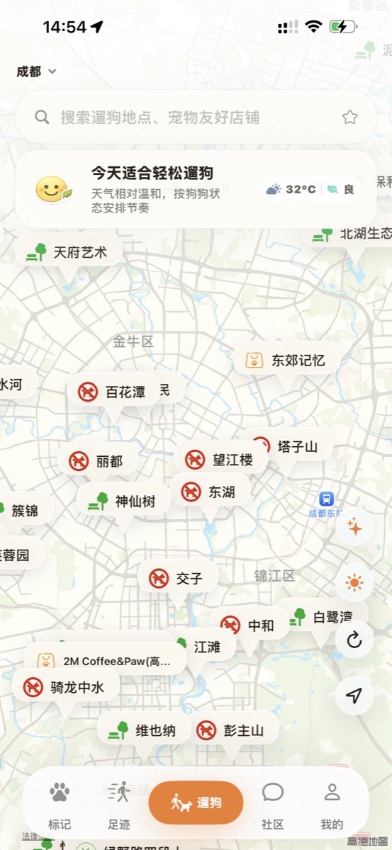 爪子出行足迹详情页截图
